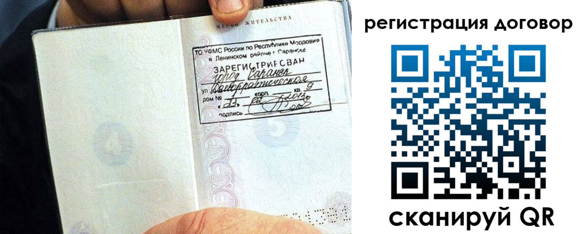 временная регистрация госуслуги в Валдае
