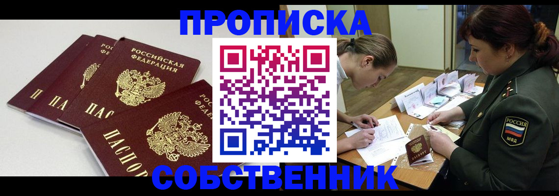 прописка гарантия в Валдае