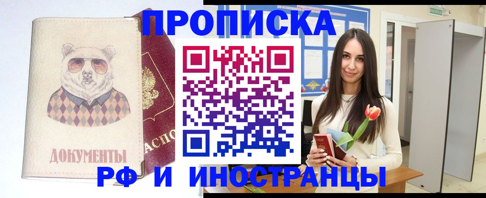 прописка для кредита в Валдае