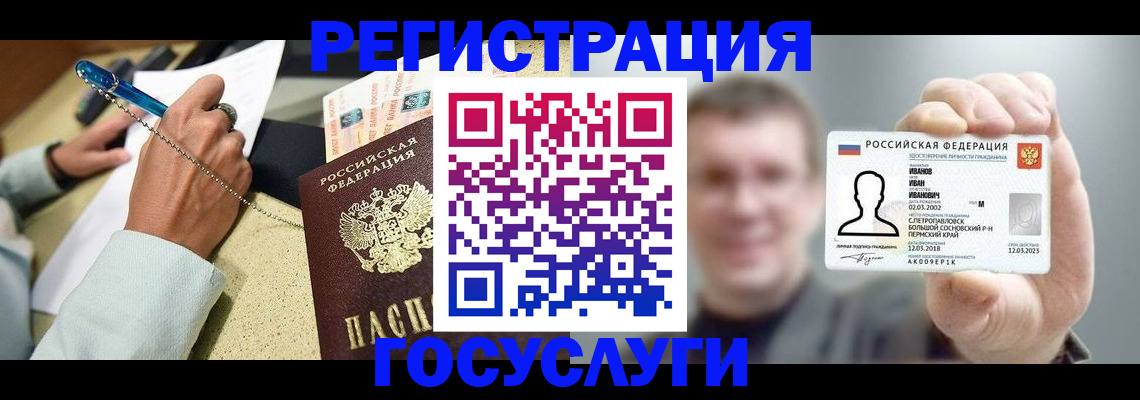 прописка 2025 в Валдае