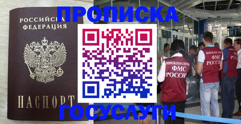 миграционный учет в Валдае