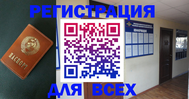 прописка для кредита в Валдае