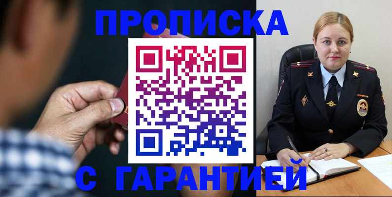 прописка для военкомата в Валдае
