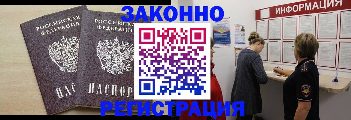 прописка поиск в Валдае