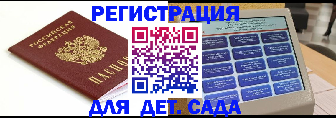 прописка паспорт в Валдае